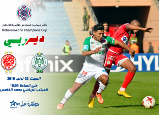 Coupe Mohammed VI : le derby Raja-Wydad sur Arryadia