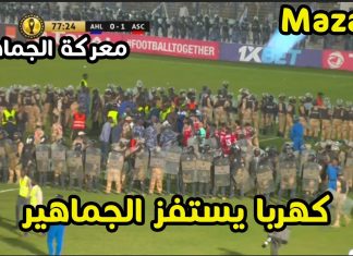 Le Football africain a besoin de changer de mentalité