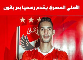 Vidéo : première interview de Badr Banoun à Al Ahly TV