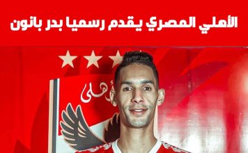 Vidéo : première interview de Badr Banoun à Al Ahly TV