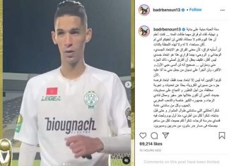 رسالة مؤثرة من بانون لفريقه السابق بعد التحاقه بالأهلي