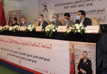 بالصور: الجمع العام العادي وغير العادي للجامعة الملكية المغربية للقتال الحر والمختلط