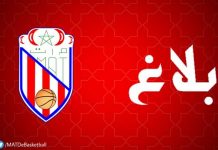 رسالة من مغرب أتلتيك تطوان لكرة السلة إلى المسؤولين والرأي العام