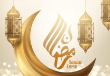 تهنئة بمناسبة حلول شهر رمضان الفضيل