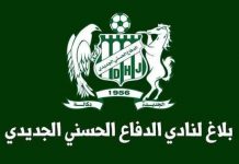 إدارة الدفاع الحسني الجديدي ترفض استقالة بنشيخة