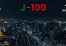 المشاركة المغربية في الألعاب الأولمبية بطوكيو