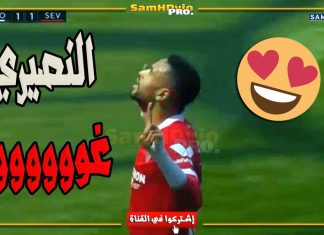 Championnat d’Espagne : En-Nesyri offre la victoire à Séville