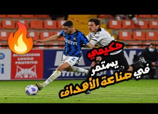Serie A : passeur décisif, Achraf Hakim permet à l’inter d’arracher un nul précieux face à Spezia