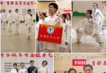 الوشوو، بطلة مغربية تتألق ببطولة الجامعات بجمهورية الصين الشعبية