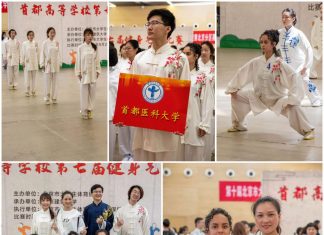 الوشوو، بطلة مغربية تتألق ببطولة الجامعات بجمهورية الصين الشعبية