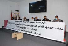 بالصور..جامعة الجوجيتسو تلائم نظامها الأساسي خلال الجمع العام العادي