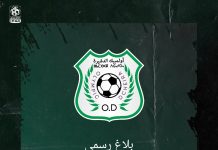 الدشيرة يفسخ عقد المدرب عبد الكريم الجيناني بالتراضي