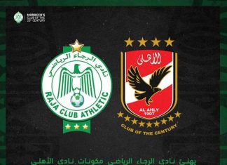 الرجاء يهنئ خصمه في السوبر الأفريقي بعد تتويجه ب”التشامبيانزليغ” الأفريقي