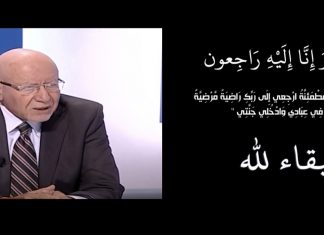 Mohamed Moufid, ancien secrétaire général de la FRMF, n’est plus