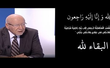 Mohamed Moufid, ancien secrétaire général de la FRMF, n’est plus