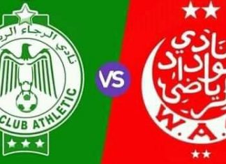 جردة و البنزرتي وجها لوجه في ديربي البيضاء