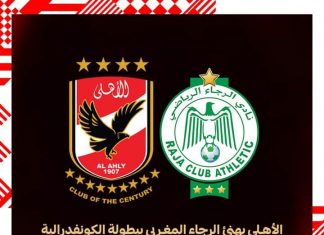 بطل أفريقيا يهنئ الرجاء بكأس الكاف