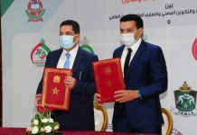 بالصور ..جامعة الجوجيتسو توقع اتفاقية شراكة مع وزارة التربية الوطنية