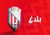 المغرب التطواني يفسخ عقد المدرب جمال الدريدب ويتعاقد مع إطار إسباني