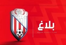 المغرب التطواني يفسخ عقد المدرب جمال الدريدب ويتعاقد مع إطار إسباني
