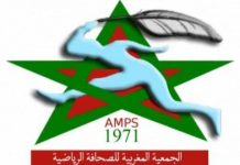 بلاغ الجمعية المغربية للصحافة الرياضية إلى الرأي العام العربي