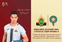 عموتة يستدعي حارس الجيش الملكي