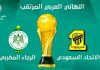 لقاء الفرجة والإثارة بين الرجاء واتحاد جدة في نهائي كأس محمد السادس
