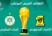 لقاء الفرجة والإثارة بين الرجاء واتحاد جدة في نهائي كأس محمد السادس