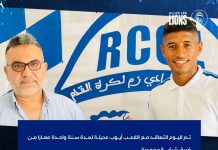 شباب المحمدية يعير لاعبه لسريع وادي زم