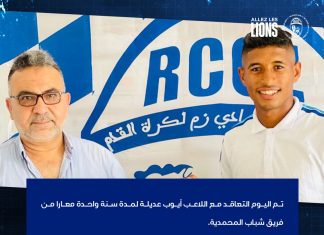 شباب المحمدية يعير لاعبه لسريع وادي زم