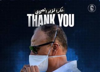 فريق سريع وادي زم يقيل الصحابي