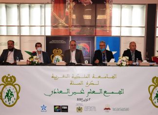 جامعة كرة السلة تصادق على أنظمتها خلال الجمع العام غير العادي