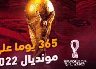 عام على انطلاق مونديال قطر 2022.. أول كأس عالم في بلد عربي
