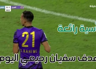 Vidéo. UAE Pro League: Soufiane Rahimi offre la victoire à Al Aïn face à Al Dhafra