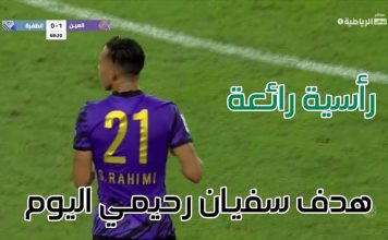 Vidéo. UAE Pro League: Soufiane Rahimi offre la victoire à Al Aïn face à Al Dhafra