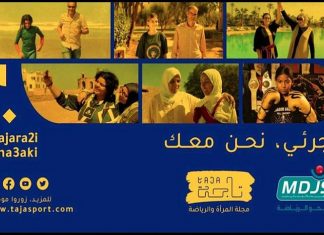 Taja Sport et MDJS lancent un nouveau programme pour la promotion du sport des jeunes filles