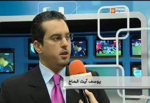 إعلامي مغربي يشيد بانضباط الجماهير المغربية بالدوحة