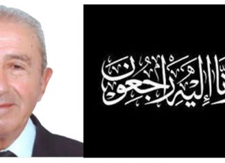 Maati Jorio, ancien président de la FRMF, n’est plus.