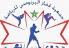 جمعية للملاكمة تستنكر إقصاءها من طرف رئيس عصبة