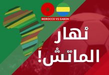 سفارة الولايات المتحدة الأمريكية بالرباط تساند المنتخب المغربي