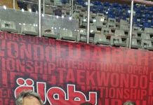 بالصور ..مغربي ينال جائزة أفضل حكم في بطولة الفجيرة للتايكواندو