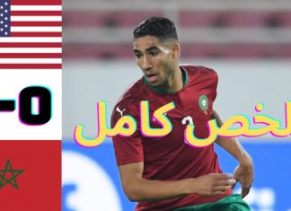 Vidéo. Préoccupante défaite des Lions de l’Atlas à Cincinnati