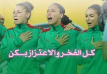 افتخار مغربي ب”غرينطا” لبؤات الأطلس