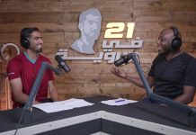 بودكاست “في الزاوية 21” منصة لأشهر اللاعبين والشخصيات الإعلامية في الوطن العربي