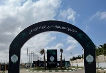 افتتاح أكاديمية نادي الرجاء الرياضي