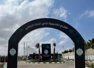 افتتاح أكاديمية نادي الرجاء الرياضي