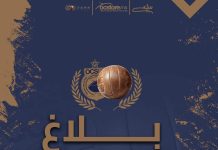 أولمبيك آسفي يحتج على التحكيم