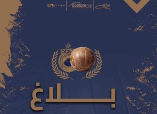 أولمبيك آسفي يحتج على التحكيم