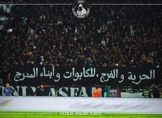 بلاغ لإلترا عسكري تطالب بالحرية لأنصارها المعتقلة