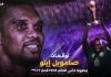 صامويل إيتو يتوقع فوز الكاميرون بمونديال قطر 2022 في نهائي أفريقي على حساب المغرب